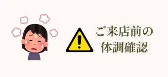 安全